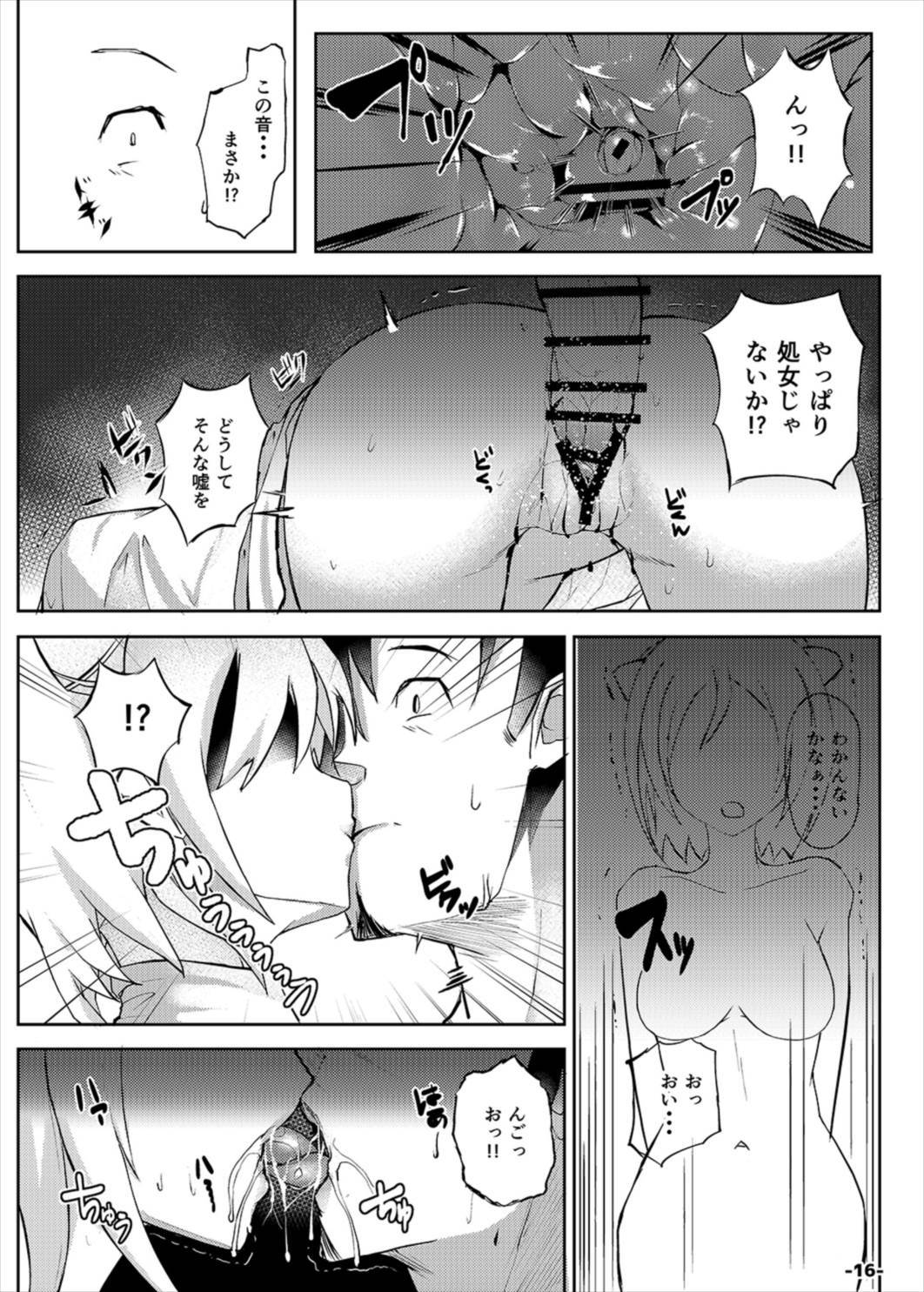 異世界風俗PaCoLanD