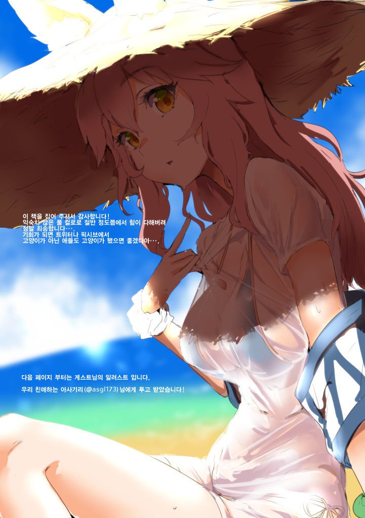 カルデアファックバケーション| 칼데아Fuck베케이션
