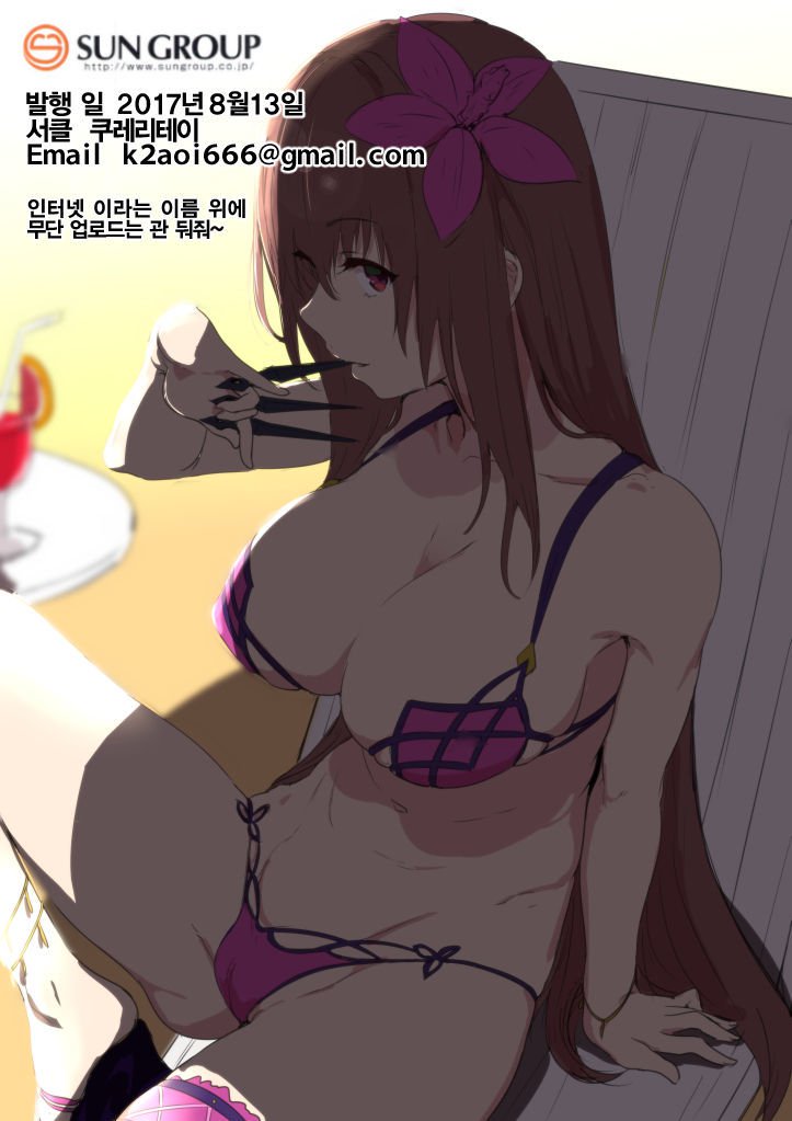 カルデアファックバケーション| 칼데아Fuck베케이션