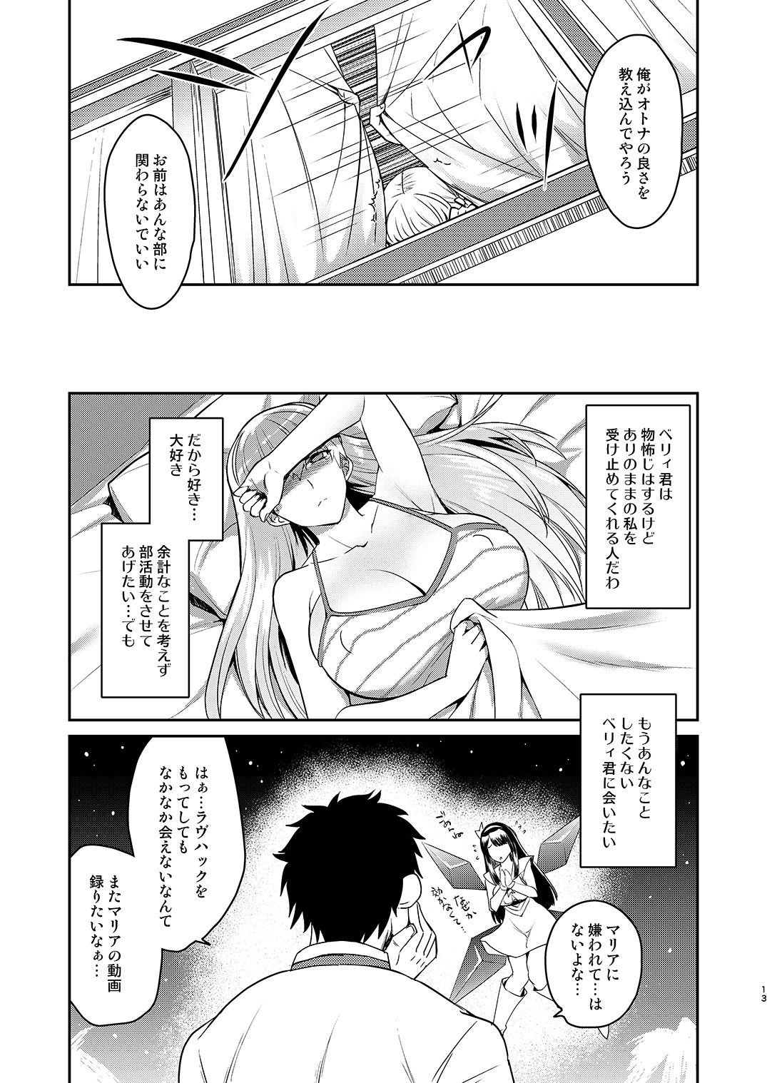 キョウイクテキレコード