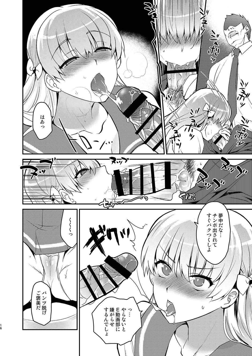 キョウイクテキレコード