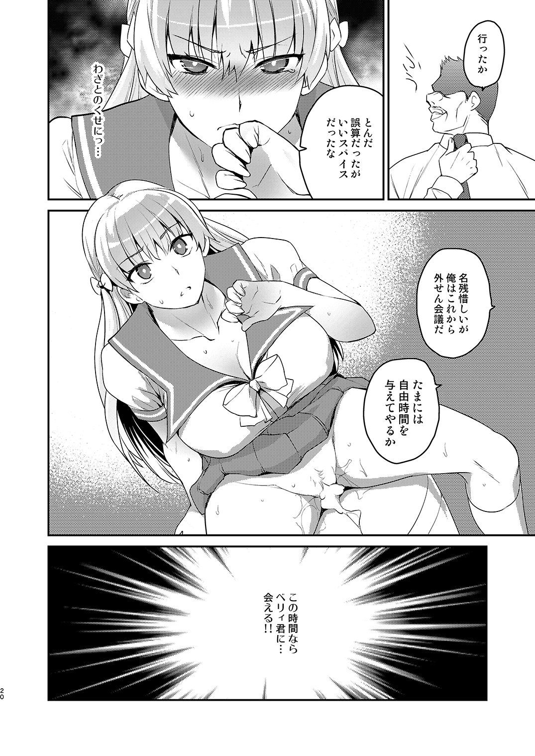 キョウイクテキレコード