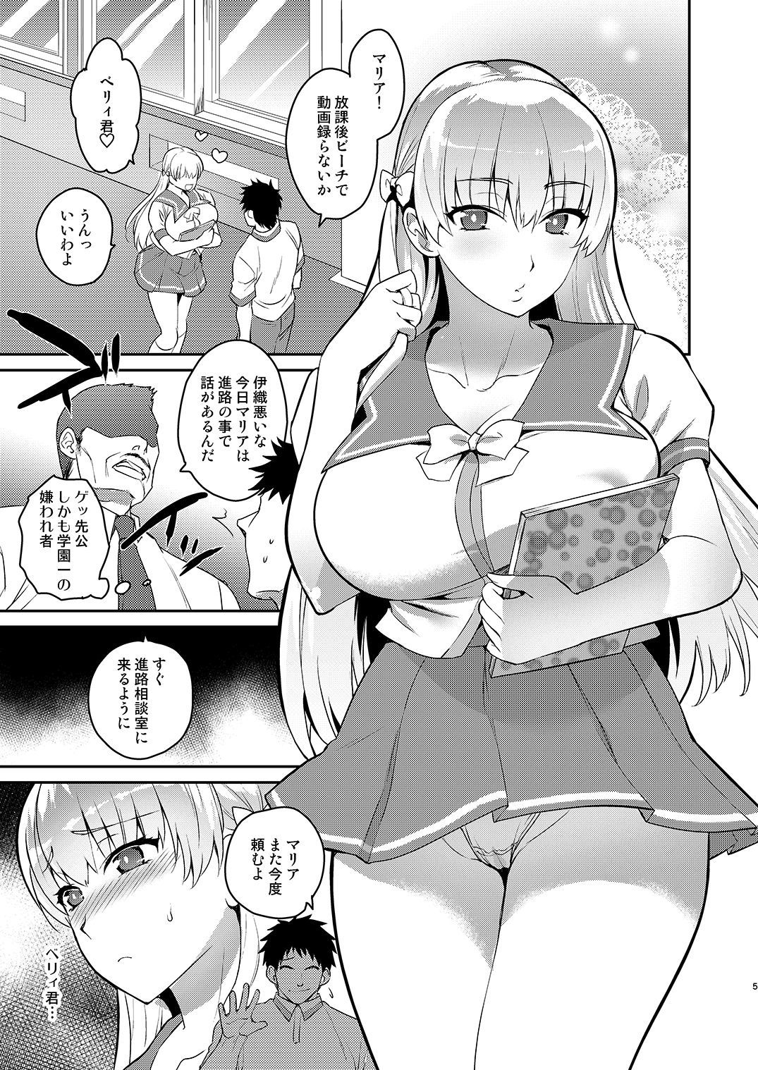 キョウイクテキレコード