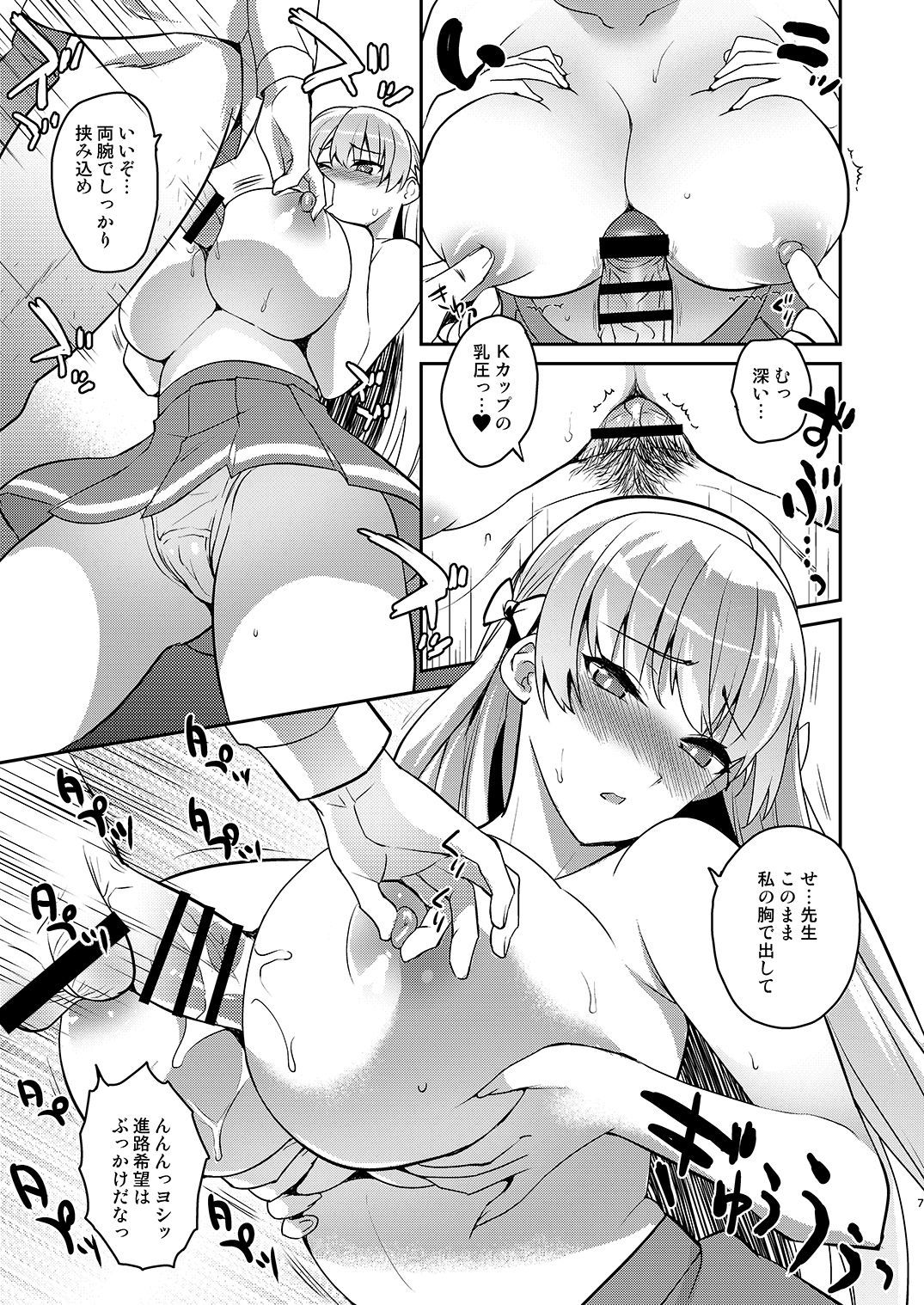 キョウイクテキレコード