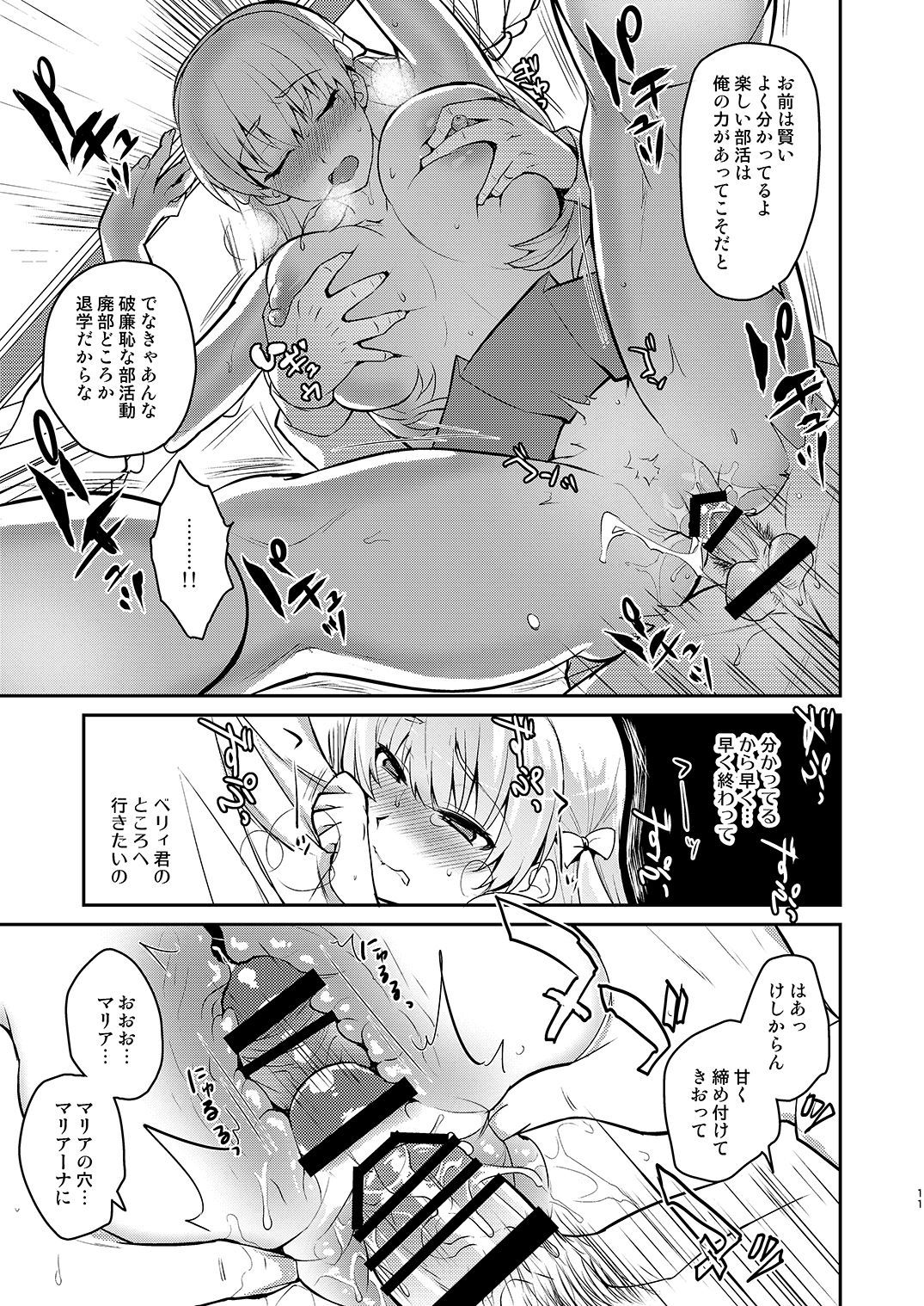 キョウイクテキレコード