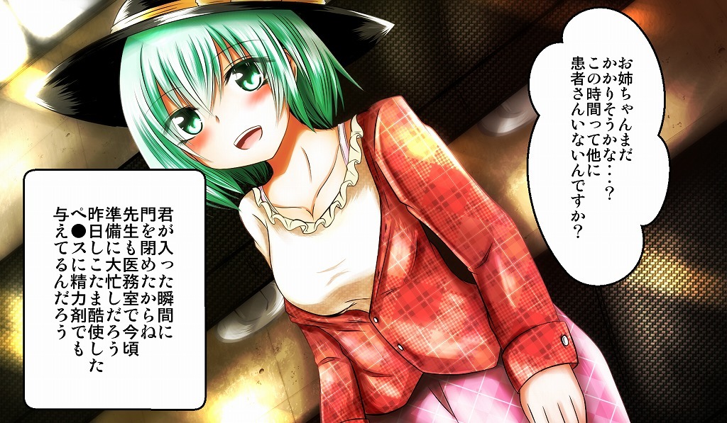 エロいしゃにだまされるJK小石