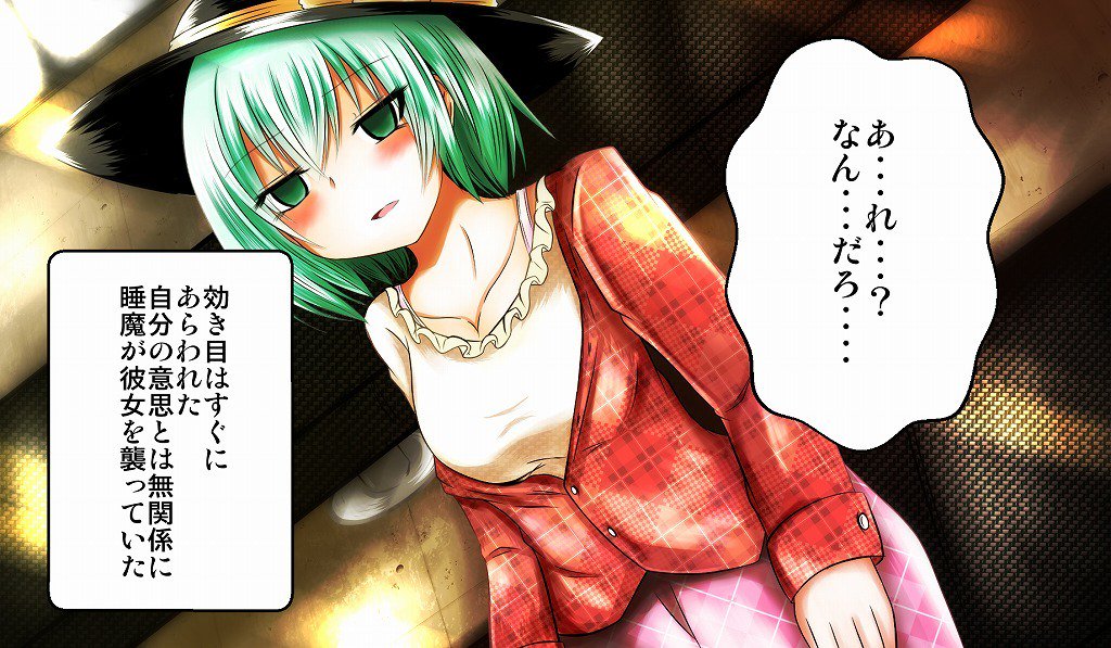 エロいしゃにだまされるJK小石