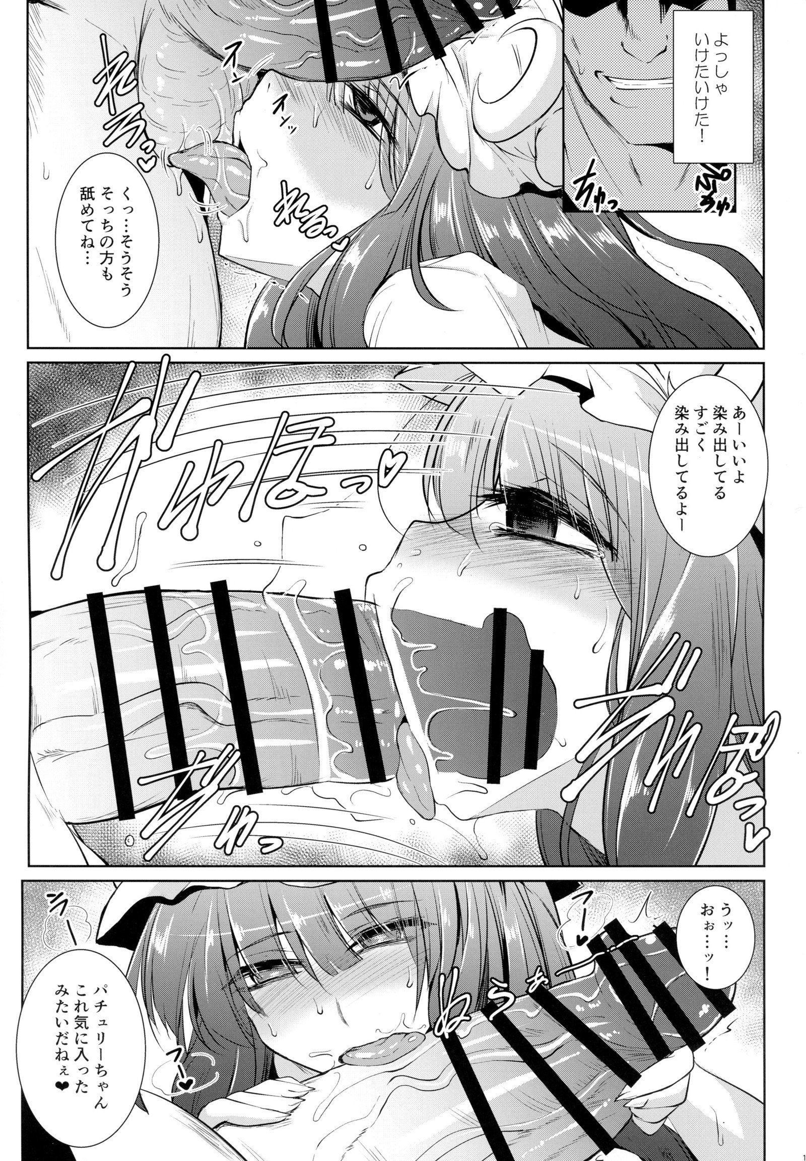 幻想円光-知識-