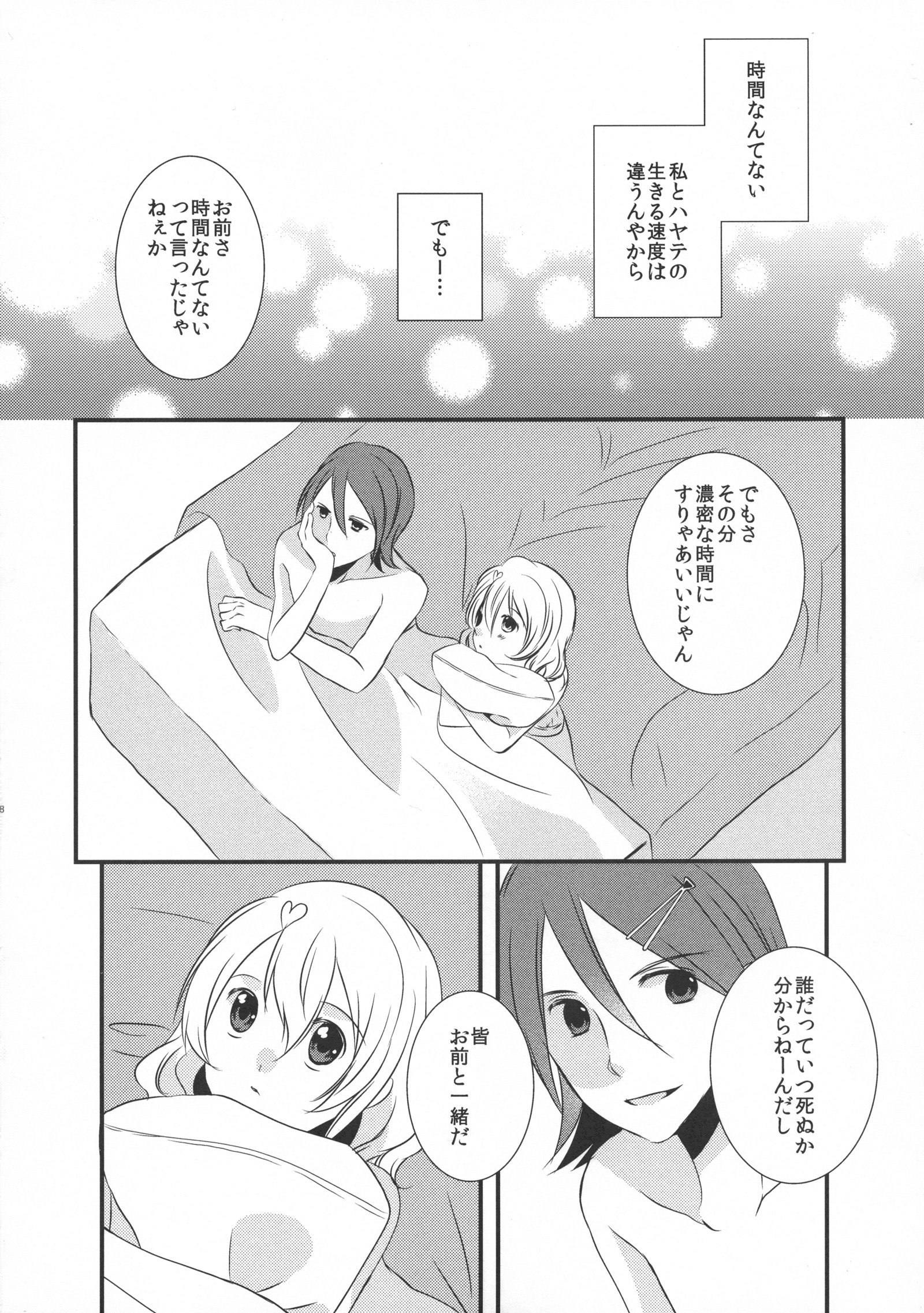 自分の愛