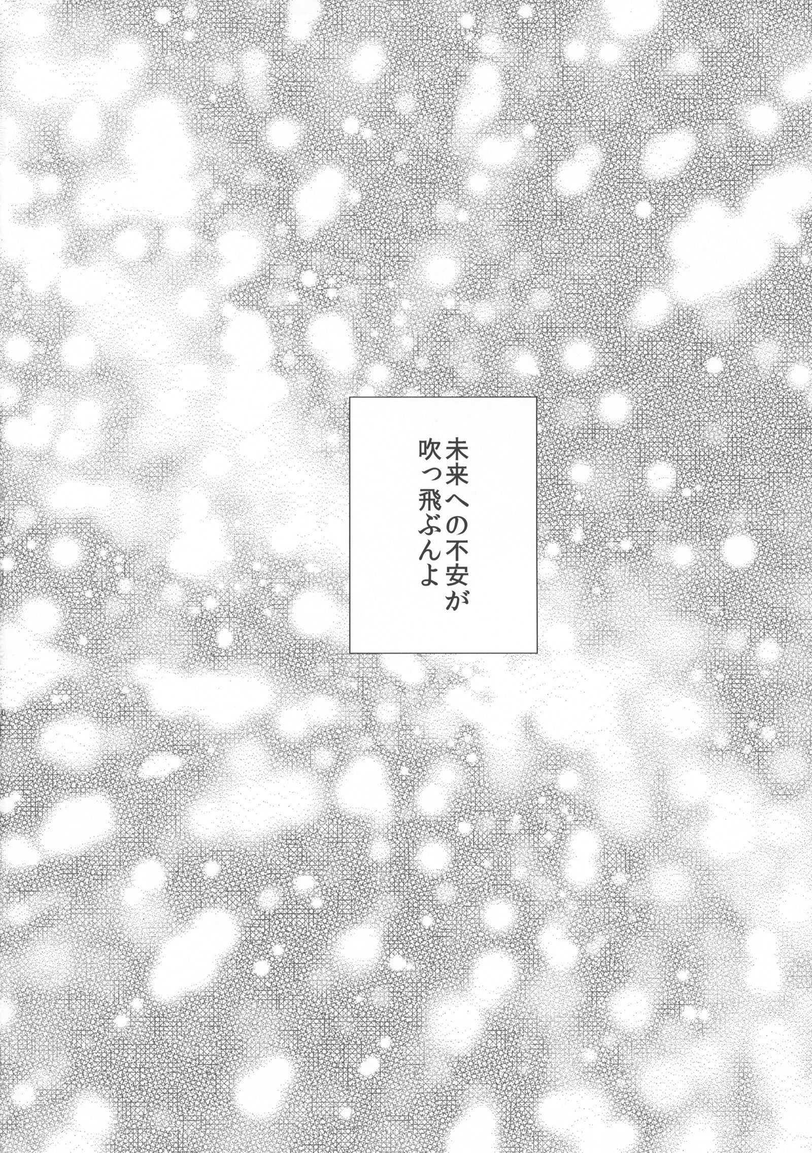 自分の愛