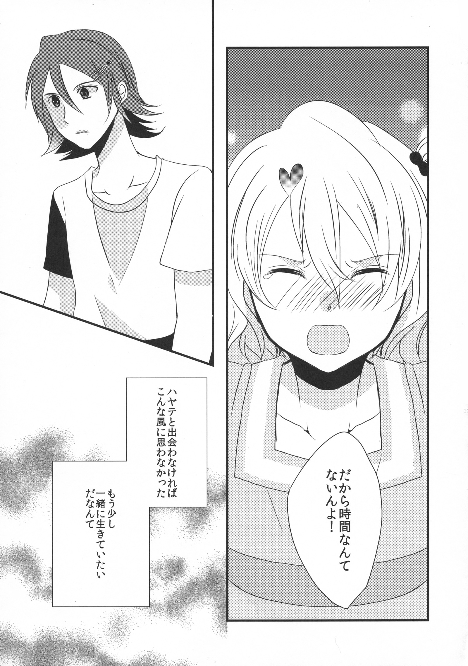 自分の愛