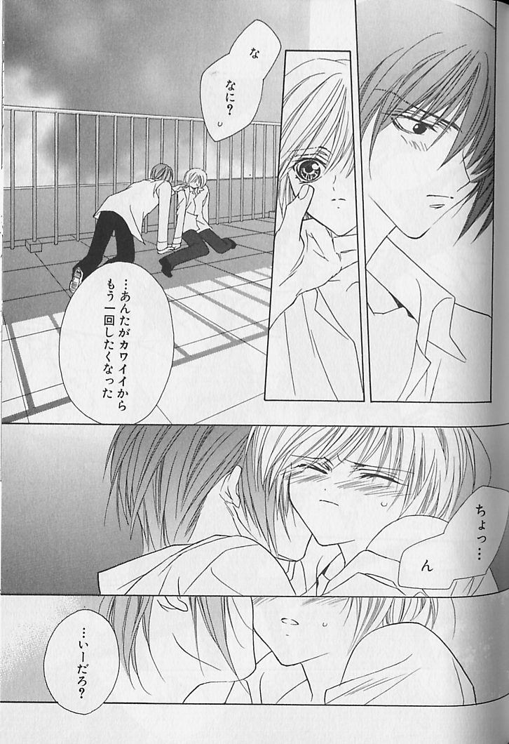 ひみつのケモノタチ