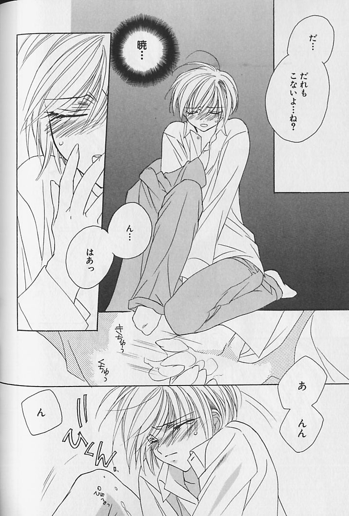 ひみつのケモノタチ