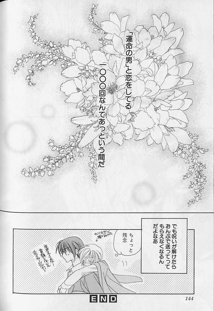 ひみつのケモノタチ