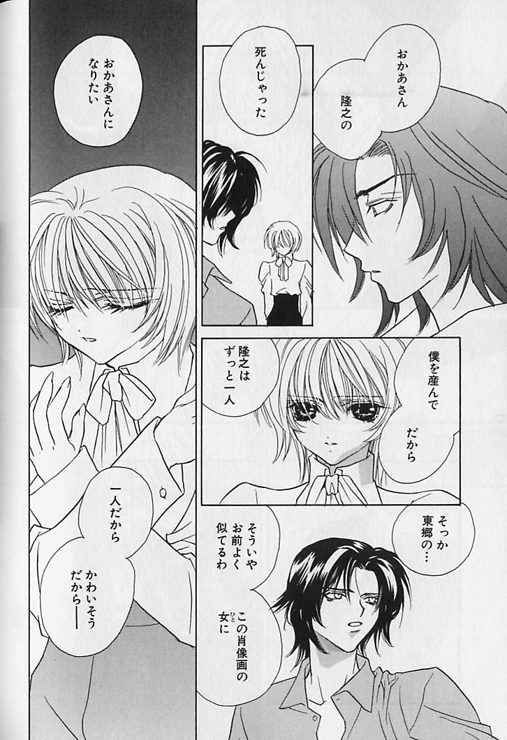 ひみつのケモノタチ