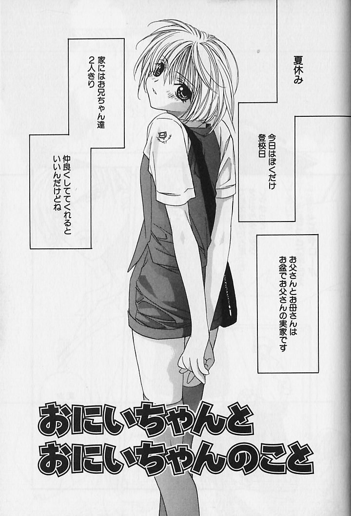 ひみつのケモノタチ