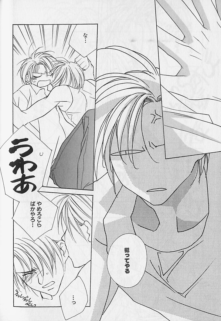 ひみつのケモノタチ