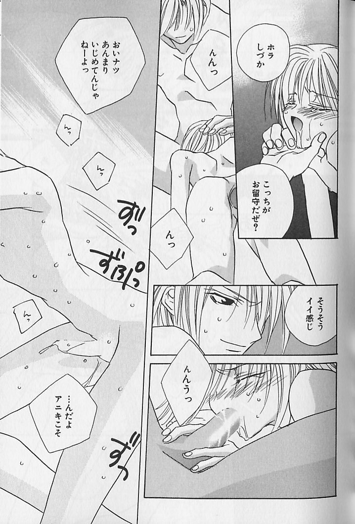 ひみつのケモノタチ