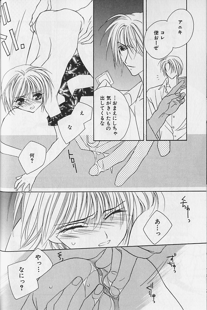 ひみつのケモノタチ