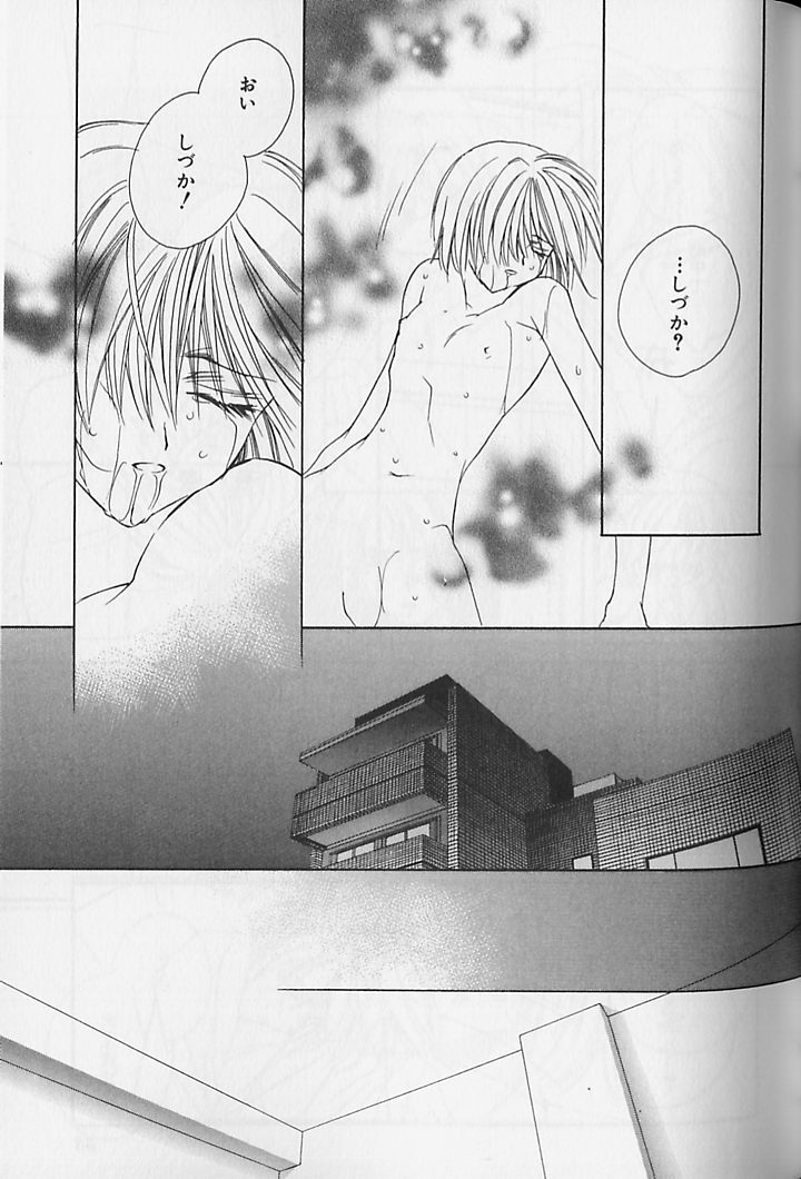 ひみつのケモノタチ