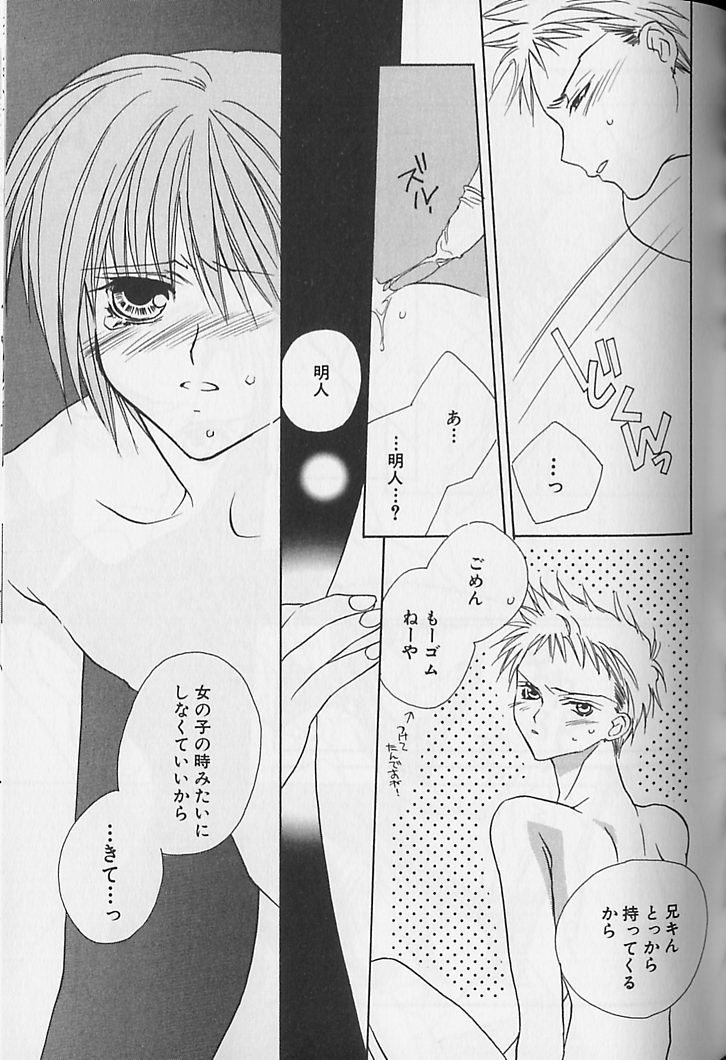 ひみつのケモノタチ