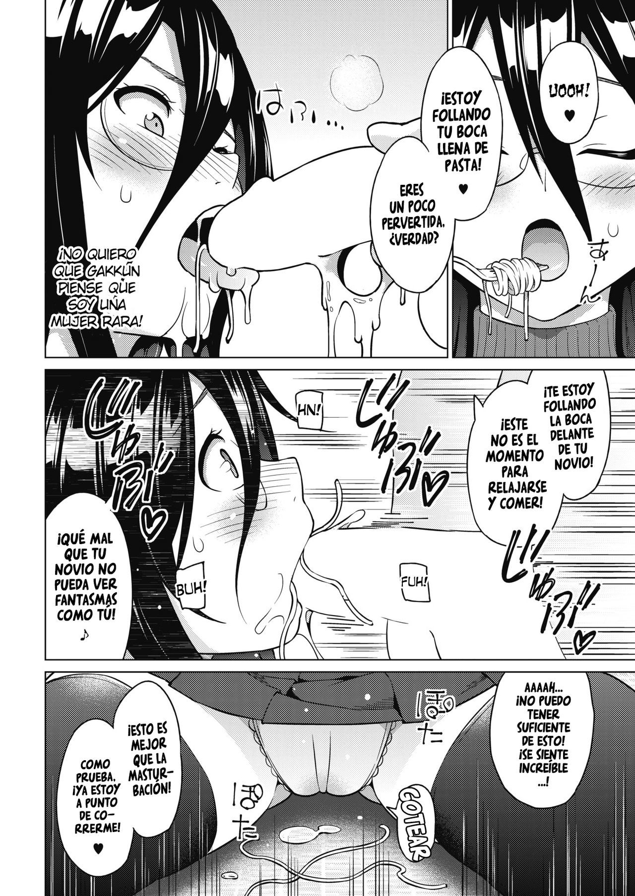 つかれえも恋がしたい！一和