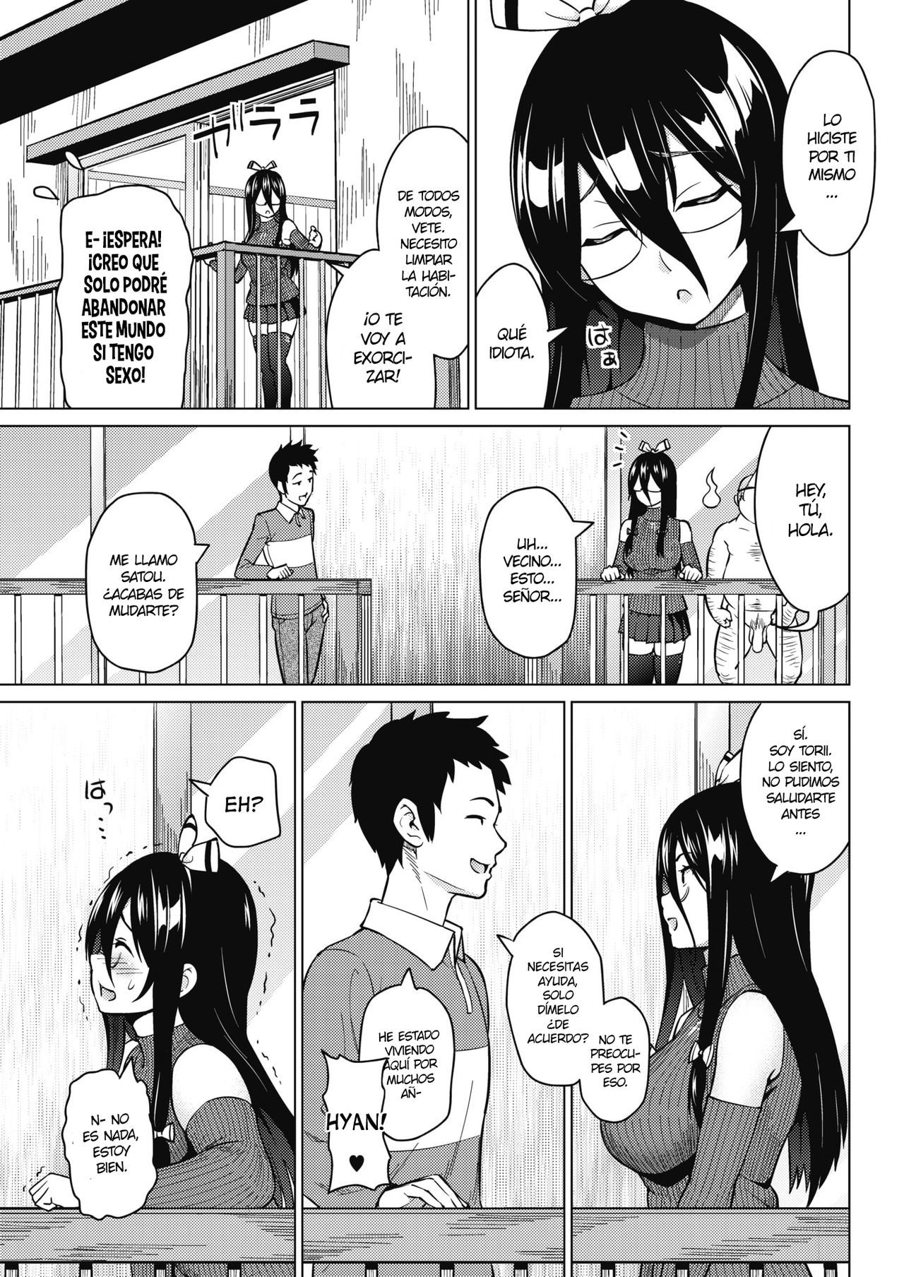 つかれえも恋がしたい！一和
