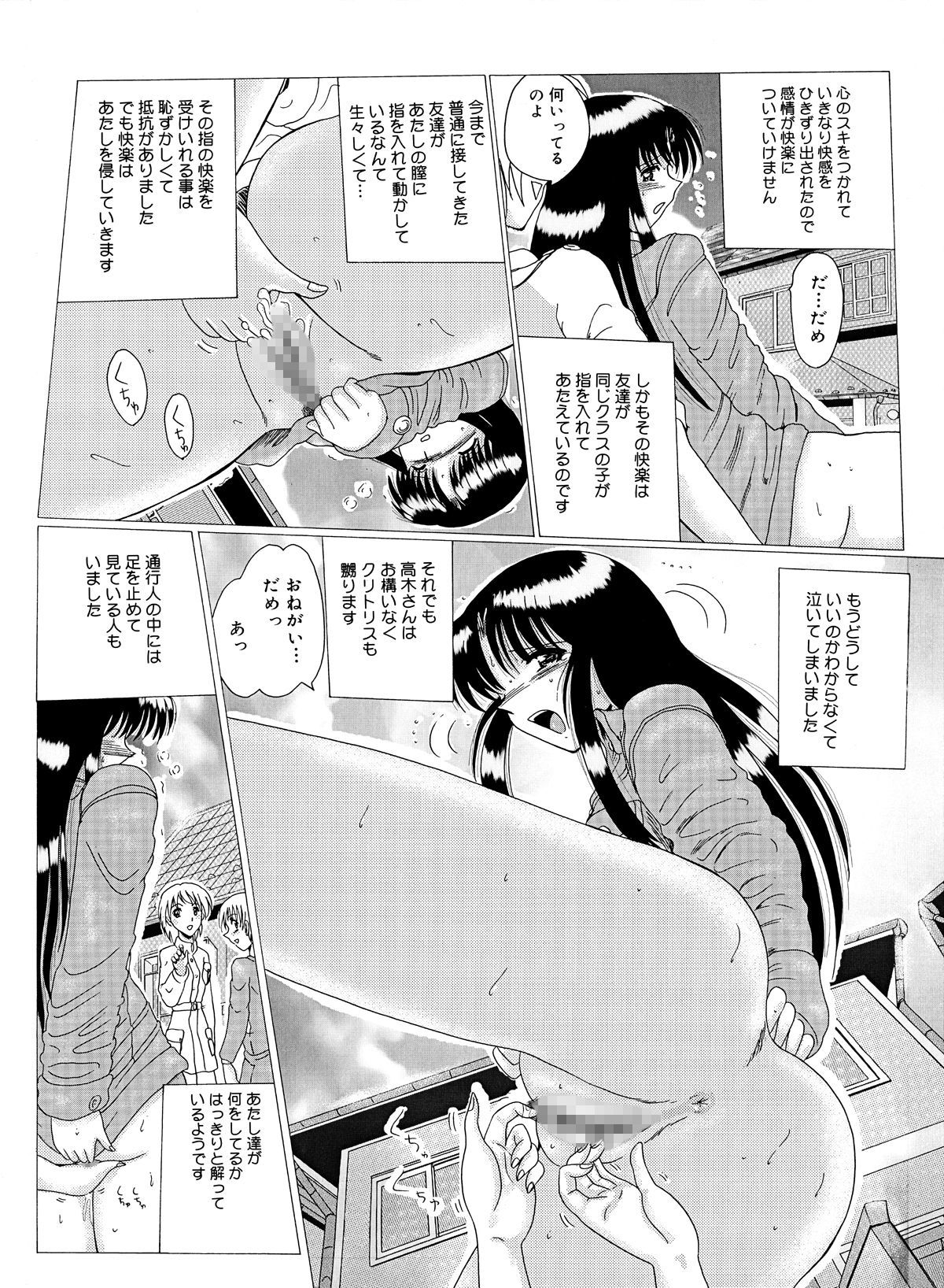 真のマゾヒズムを記録する01