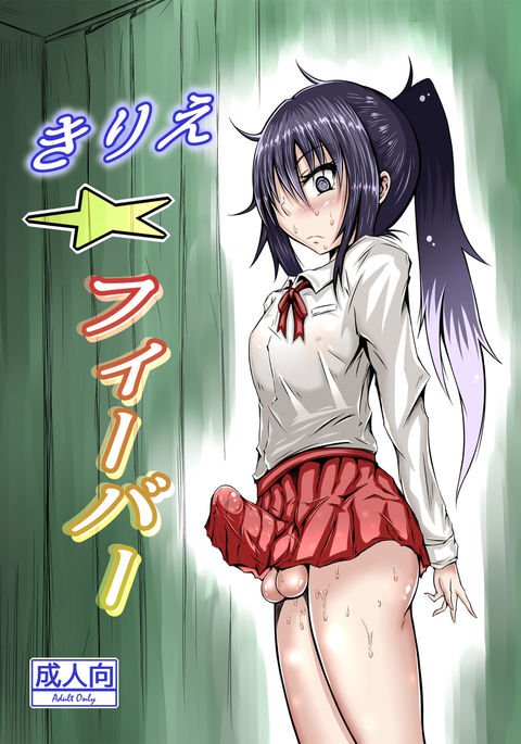 キリーフィーバー キリーフィーバー