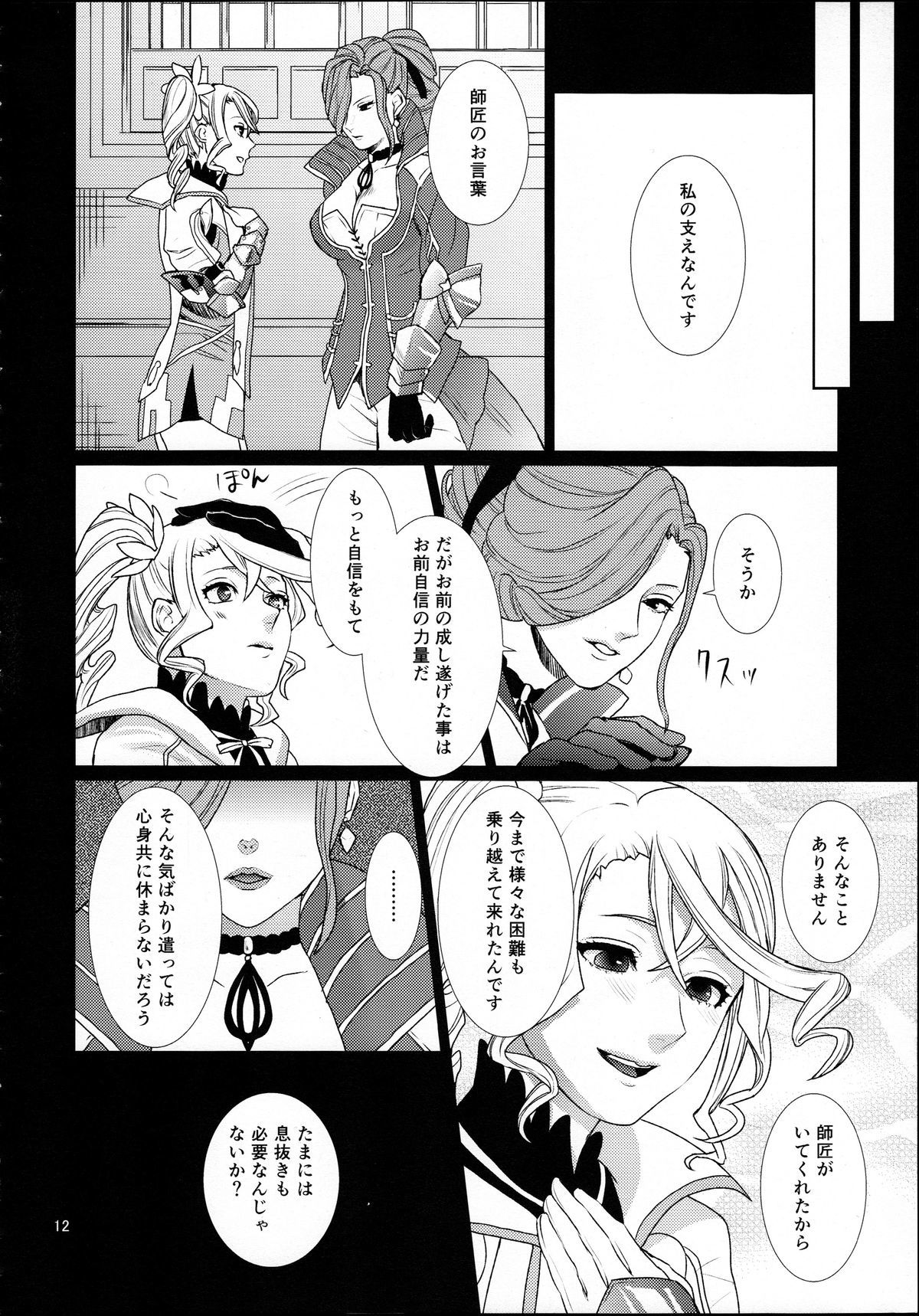 セニウチシキとセツジュ