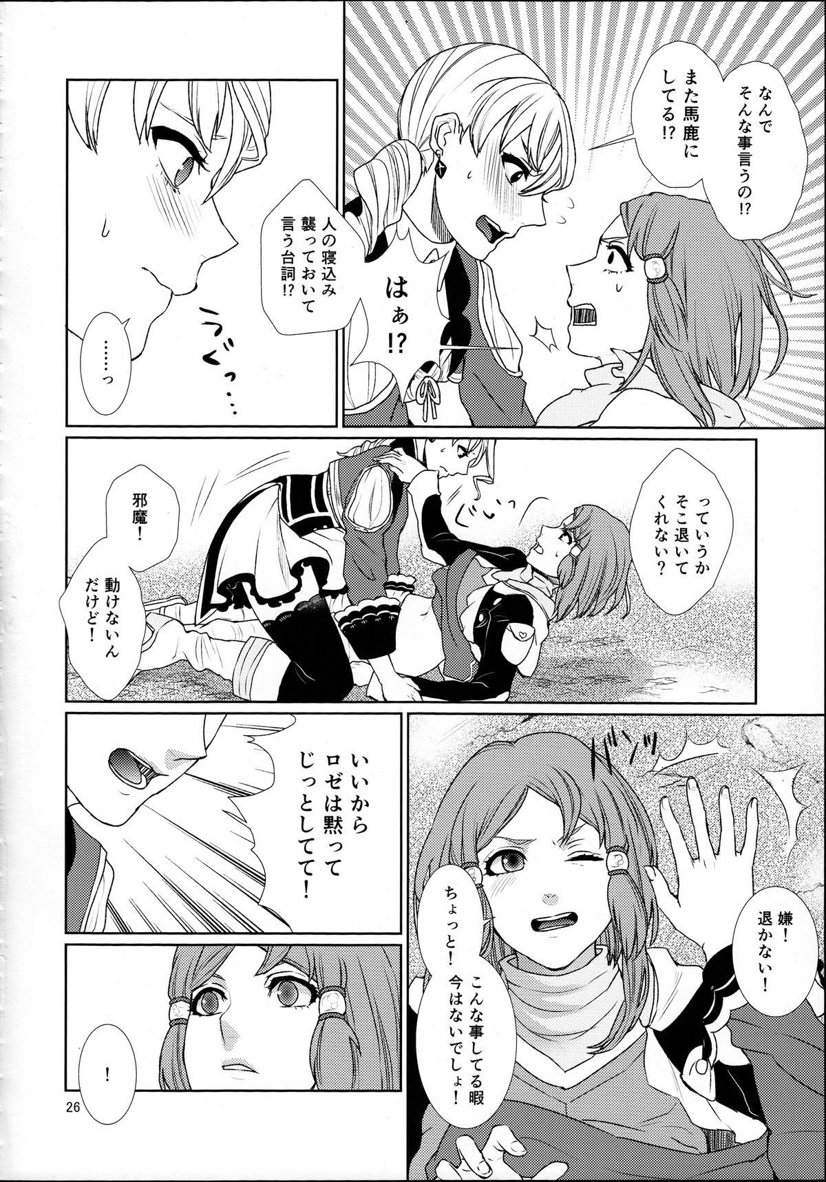 セニウチシキとセツジュ