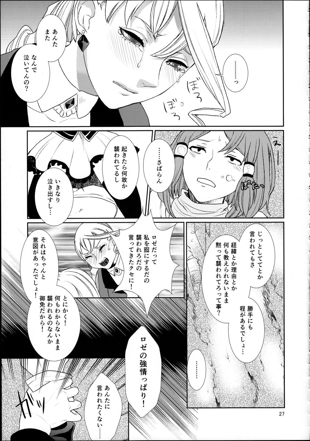 セニウチシキとセツジュ