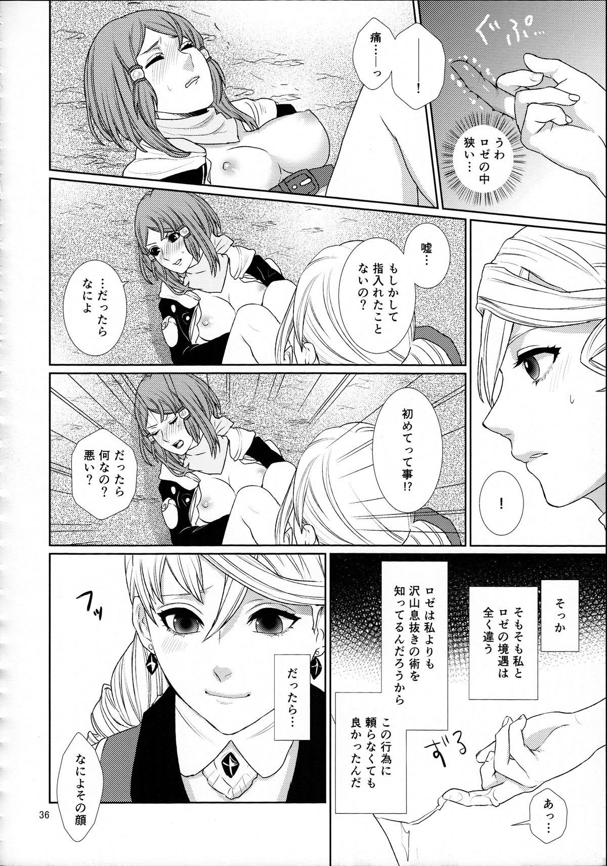 セニウチシキとセツジュ