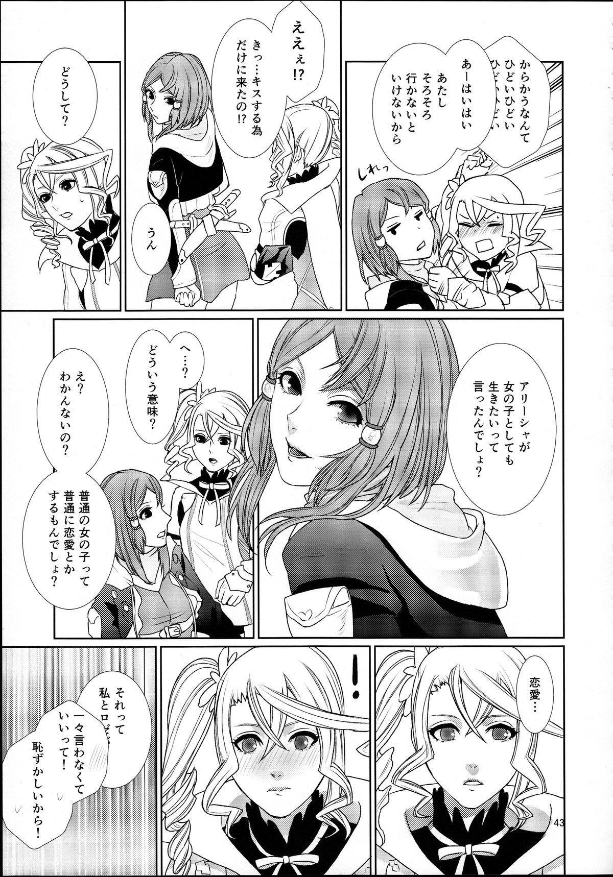 セニウチシキとセツジュ