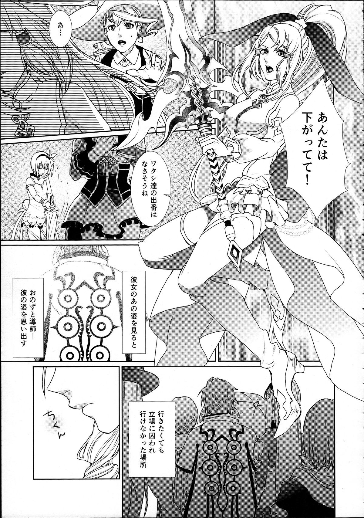 セニウチシキとセツジュ