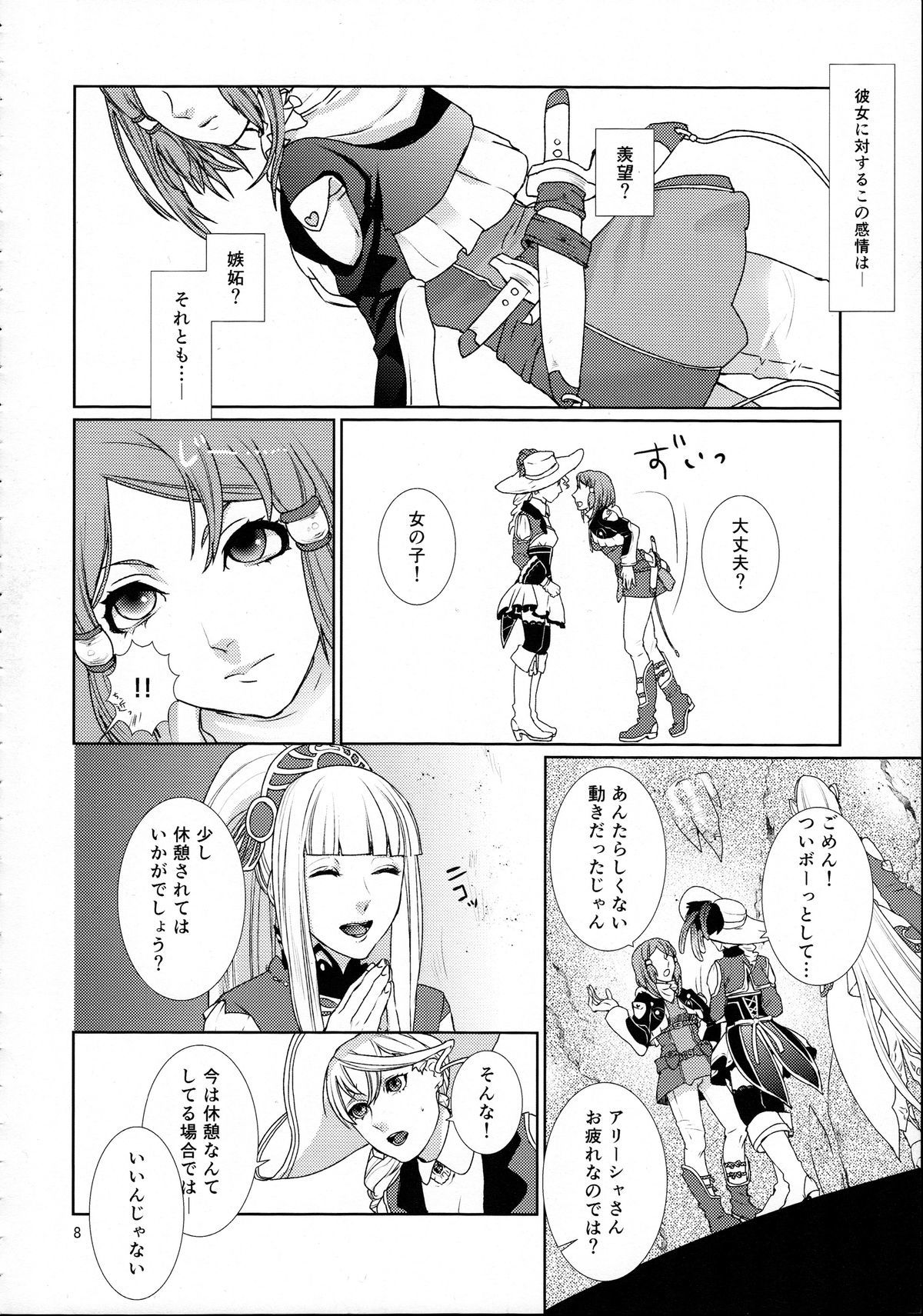 セニウチシキとセツジュ