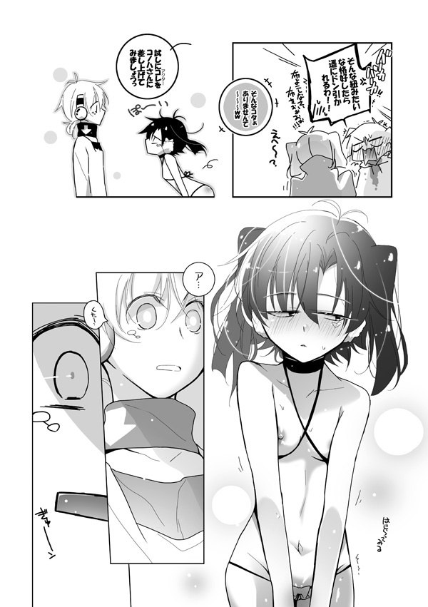 やってきませことし