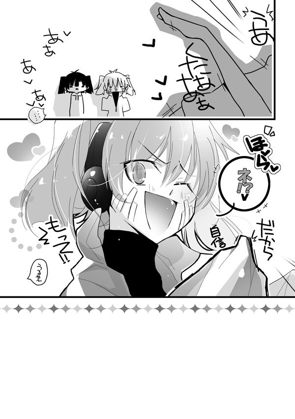 やってきませことし