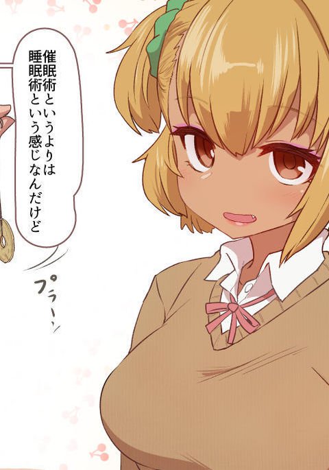 うちの娘の為 うちの娘の為