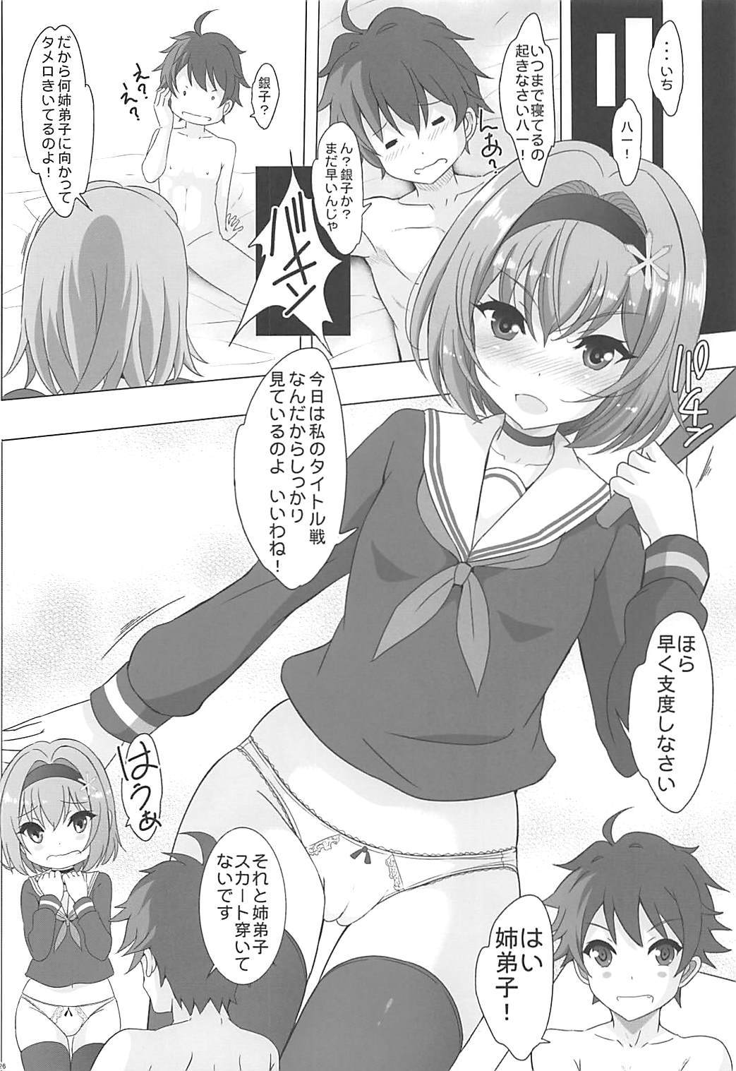 アネデシブルーマー