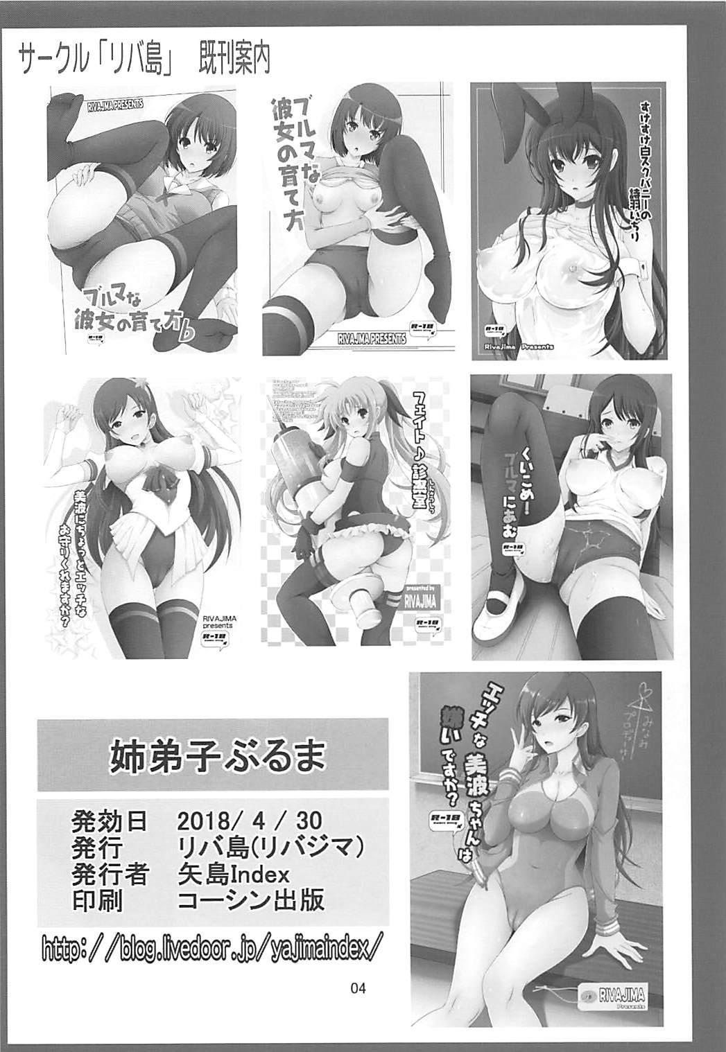 アネデシブルーマー