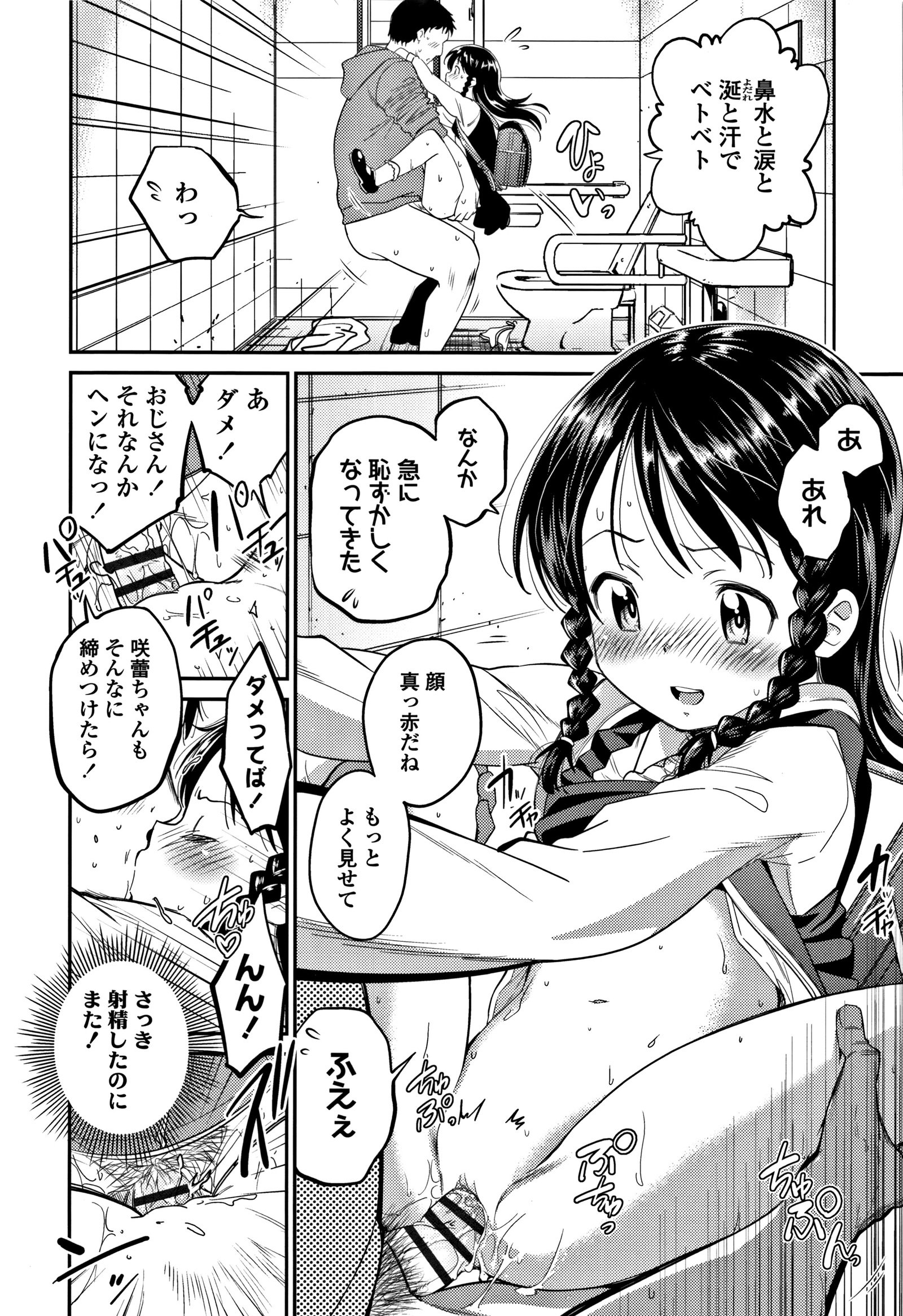 したいことしよ！