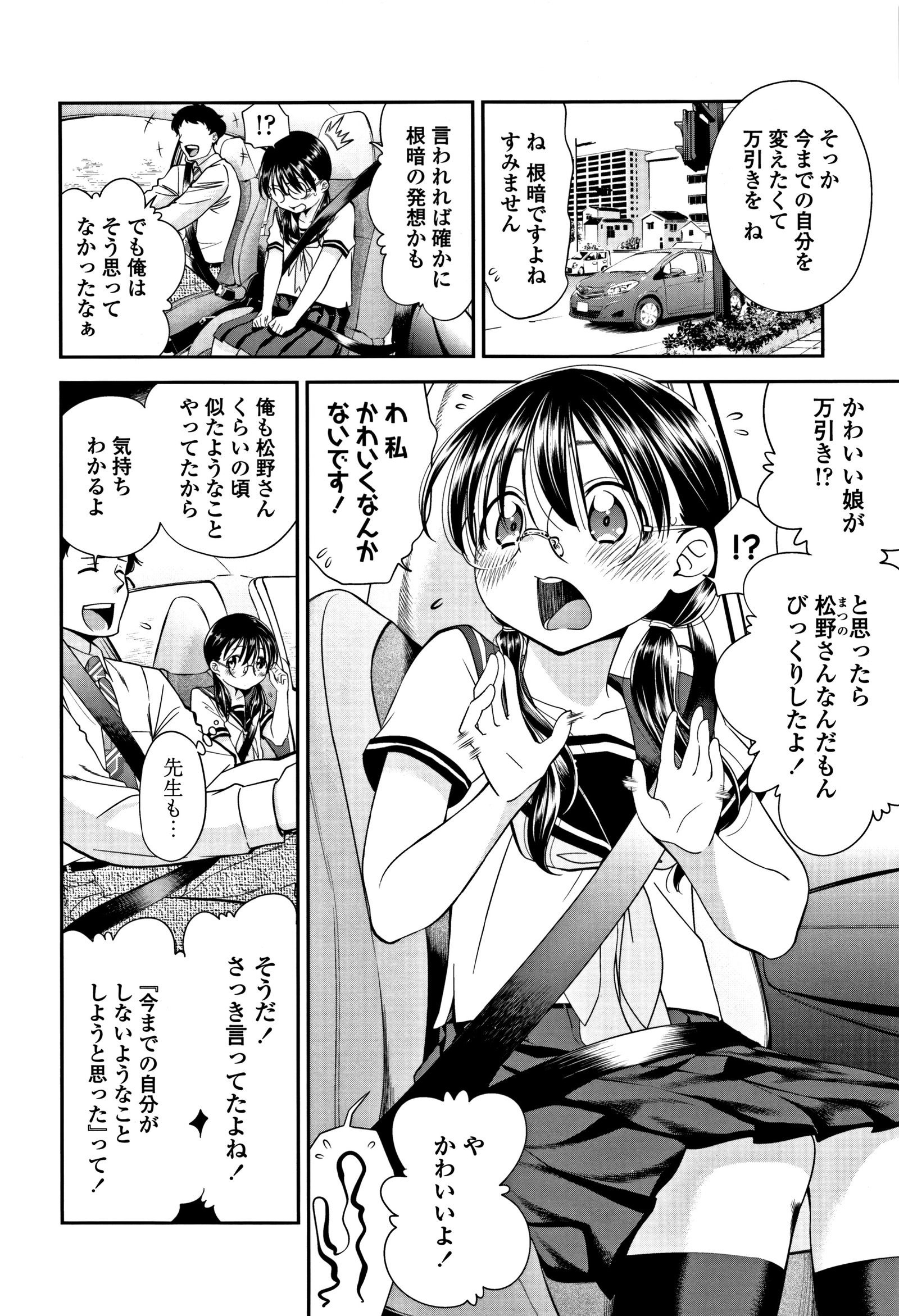 したいことしよ！