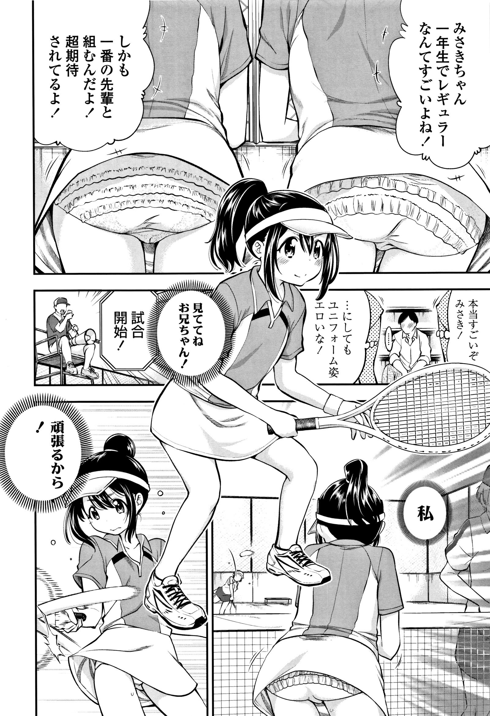 したいことしよ！