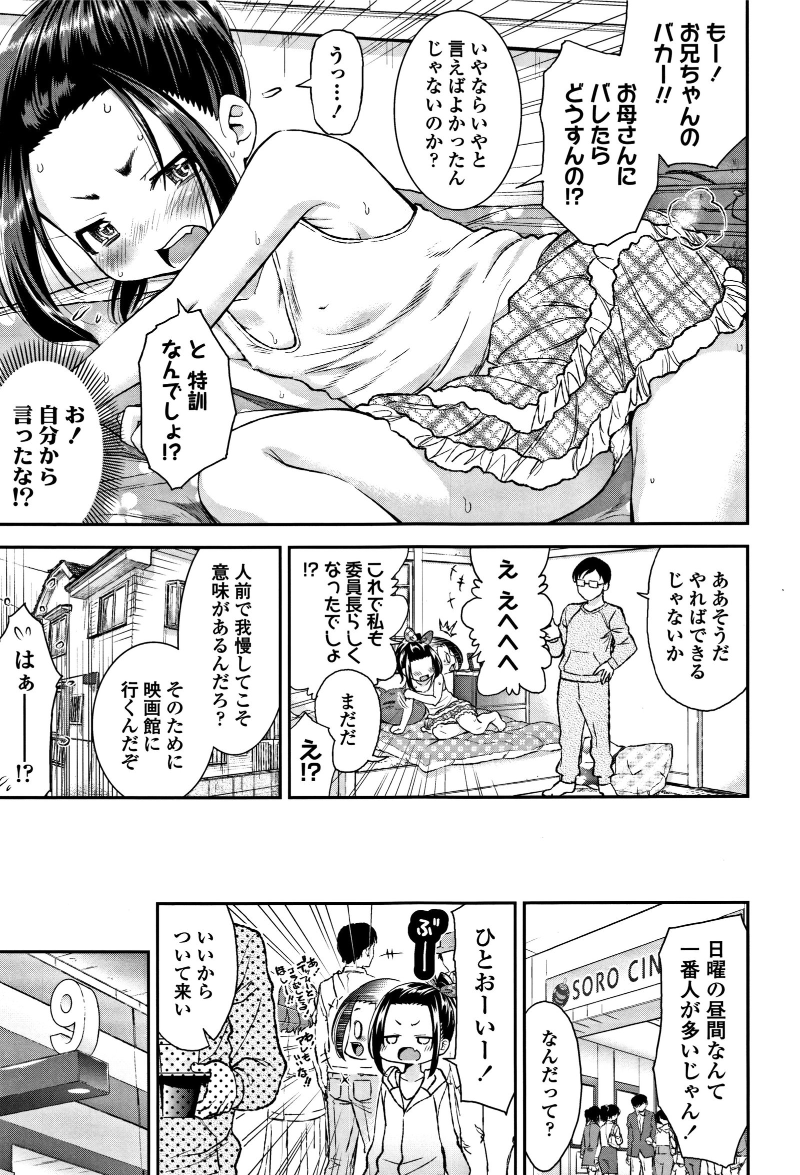 したいことしよ！