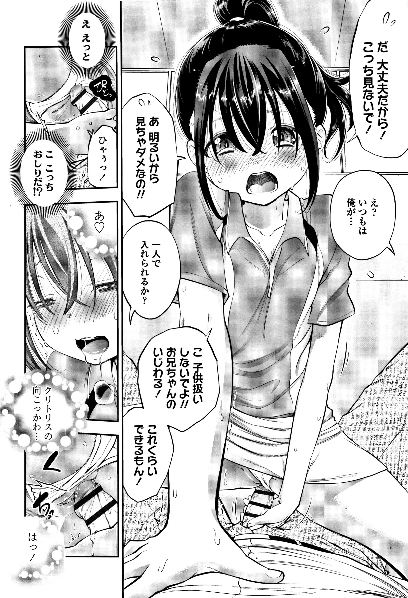 したいことしよ！