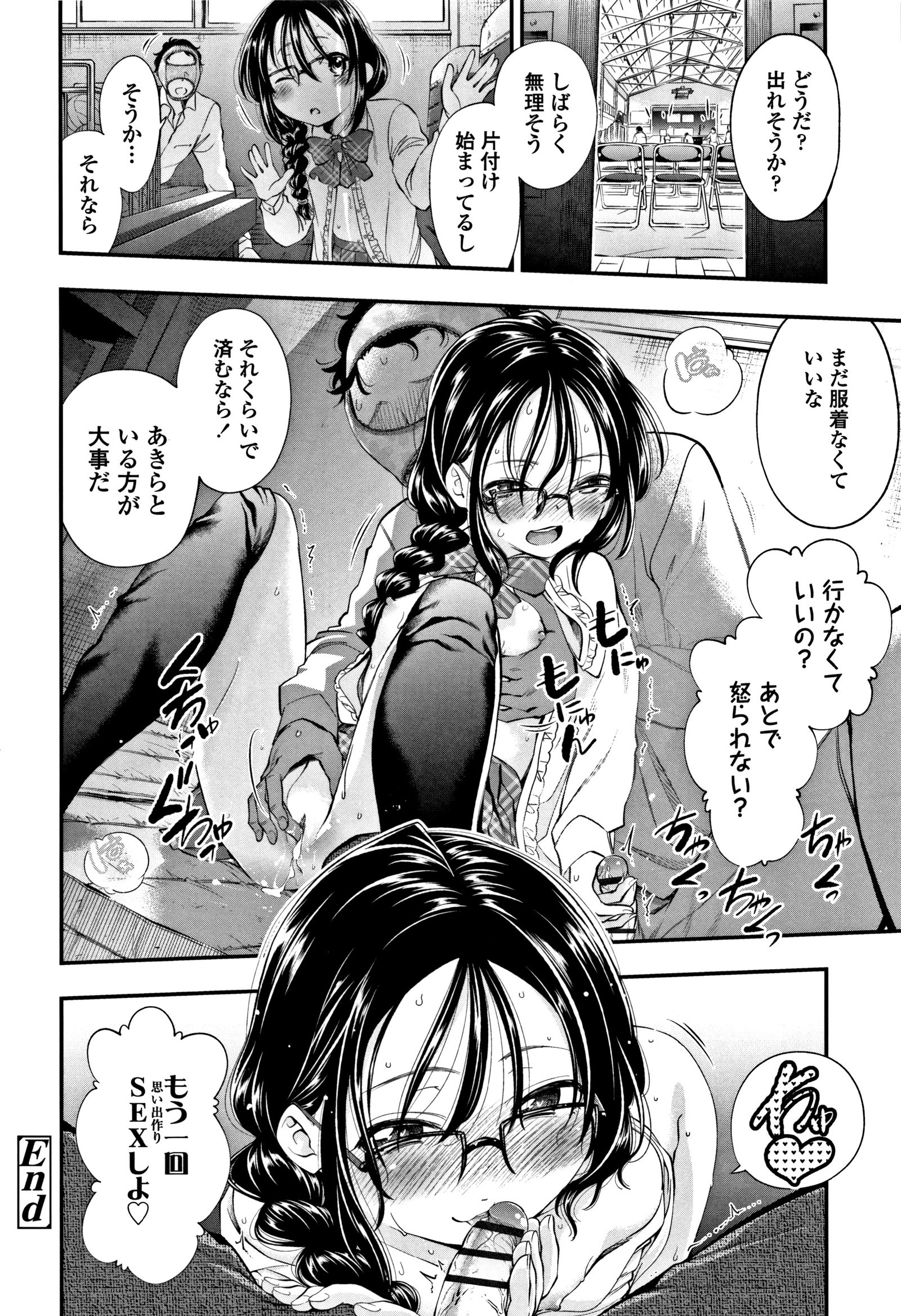 したいことしよ！