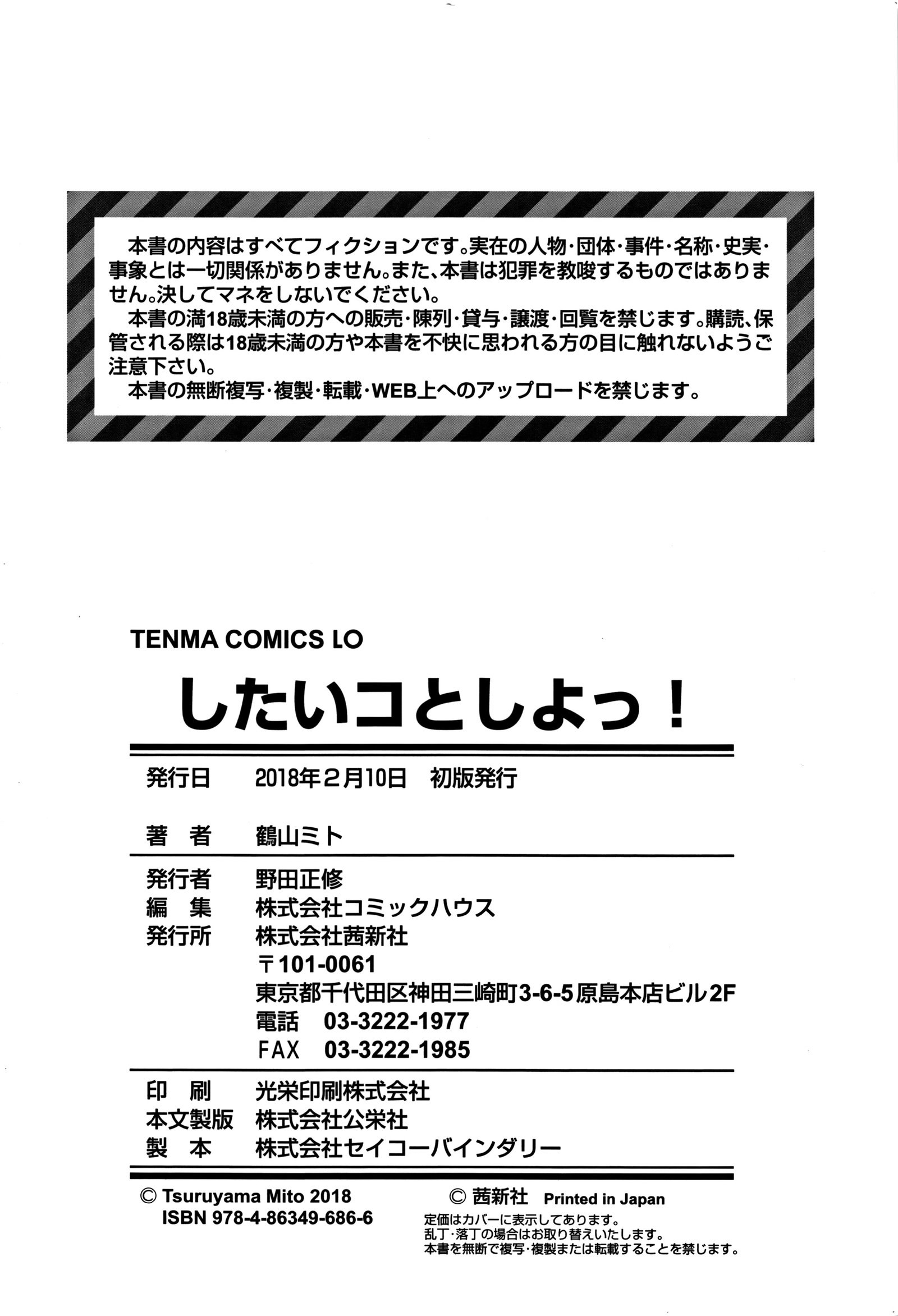 したいことしよ！