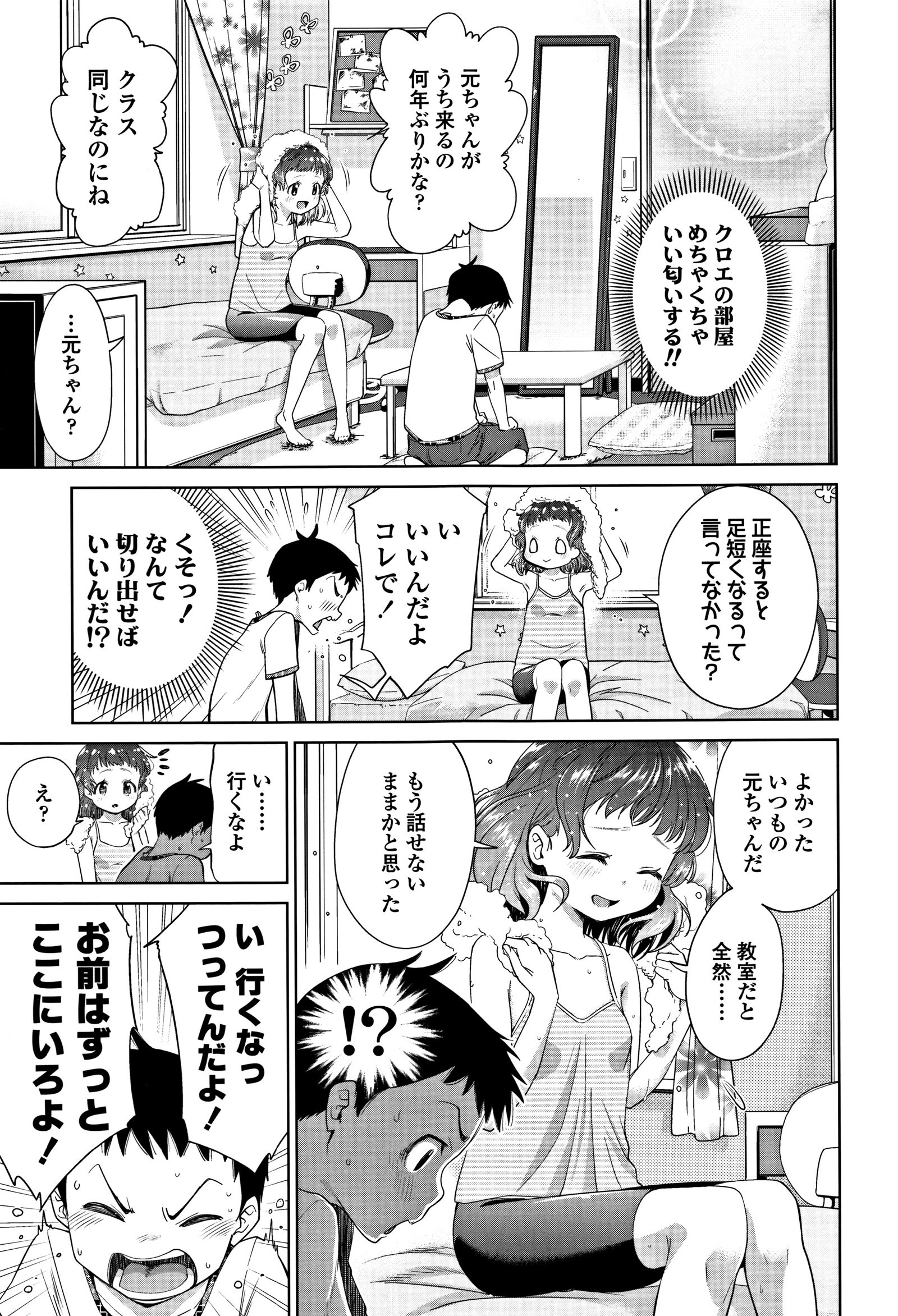したいことしよ！