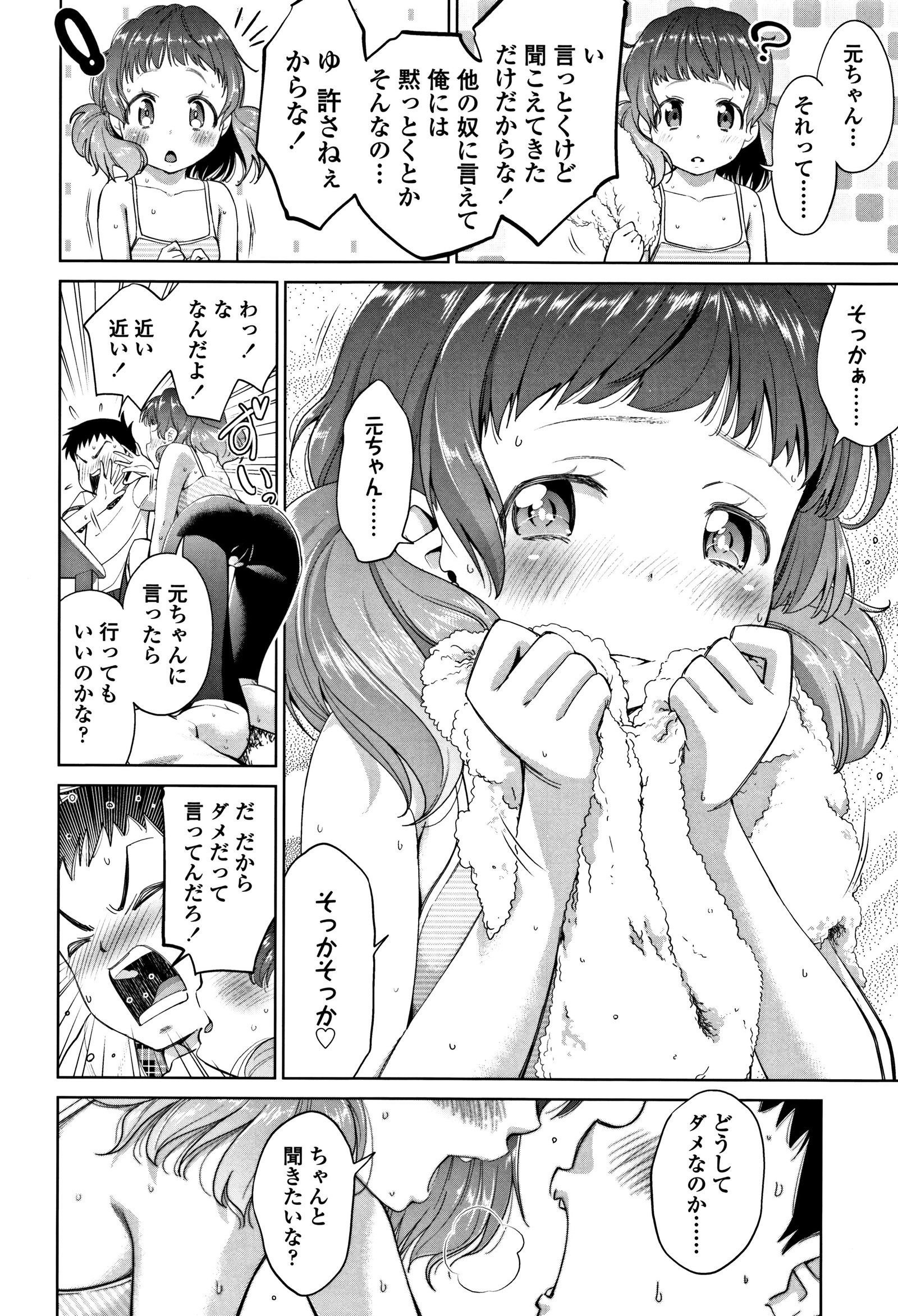 したいことしよ！